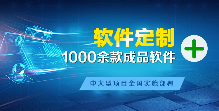 茶陵管理系统软件软件开发
